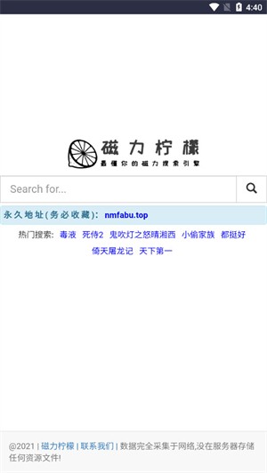磁力檸檬手機版 截圖1