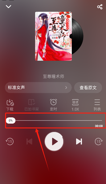 飯團(tuán)追書(shū)舊版本 截圖5