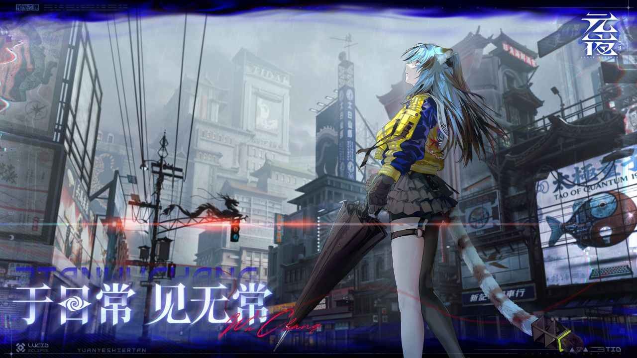 元夜十二谈 截图3