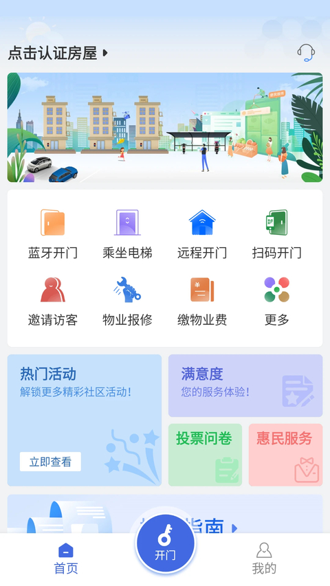 德管家app 截图3