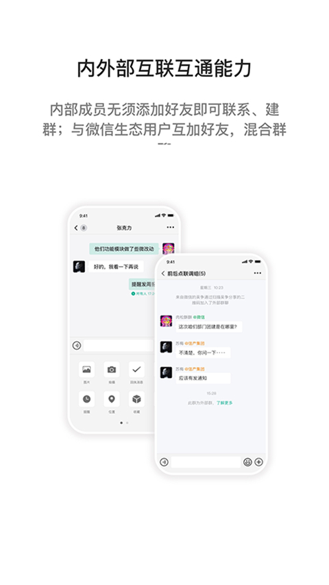 i国网App 截图1