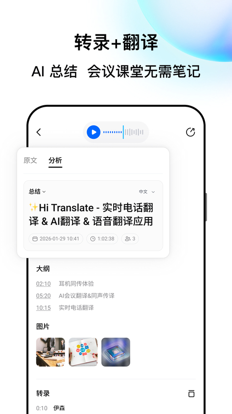 hitranslate翻译器 截图4