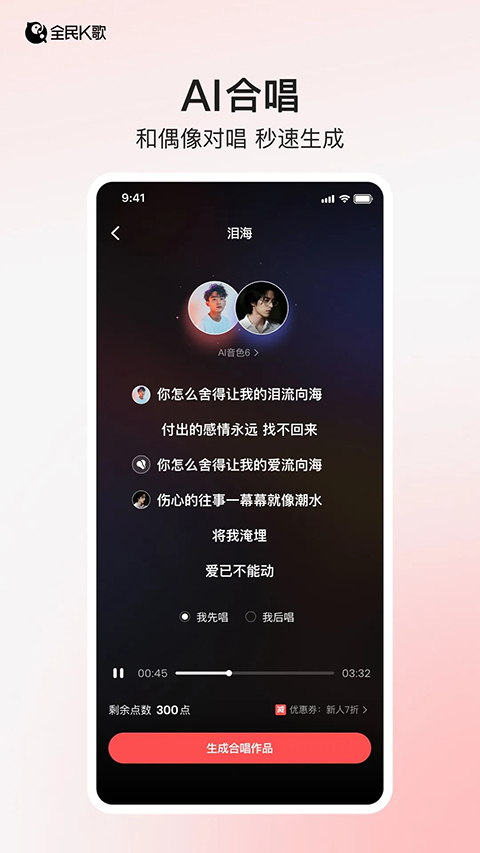 全民k歌app 截图2