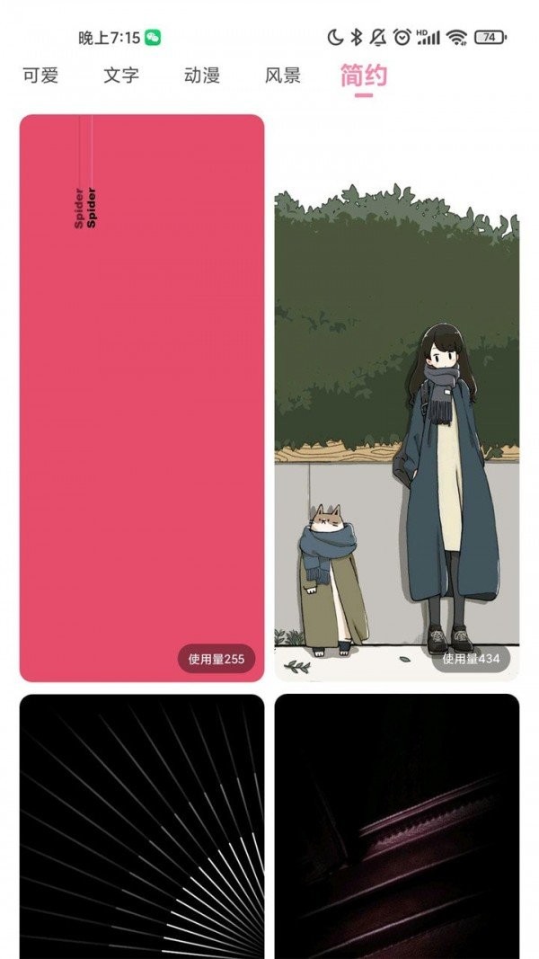 ks壁紙 截圖3