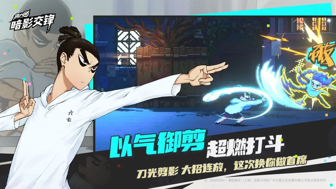 伍六七暗影交鋒測試版 截圖2