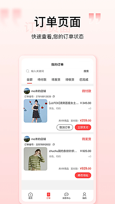壹歌团购App 1