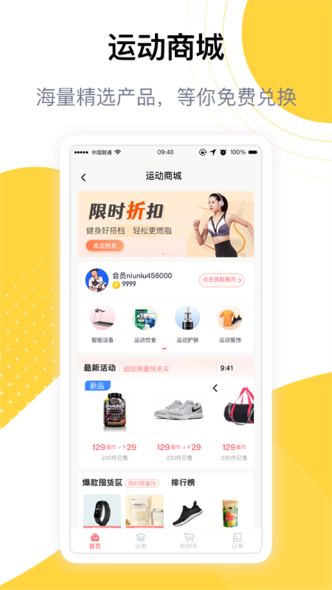 练多多app 截图3