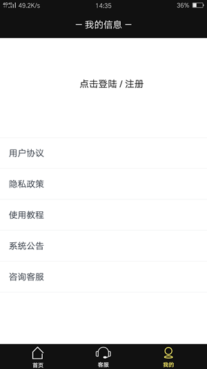 仙器 4.0.6 截圖1
