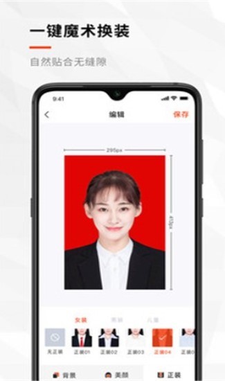 半身证件照 截图2