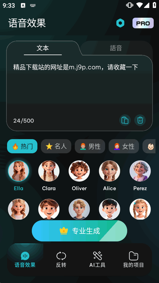 RVC变声器 截图1