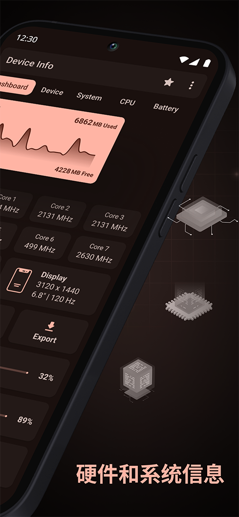deviceinfo中文版 截图5