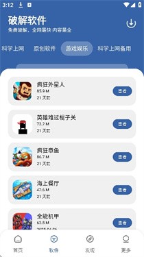 花若软件库安卓版 截图4