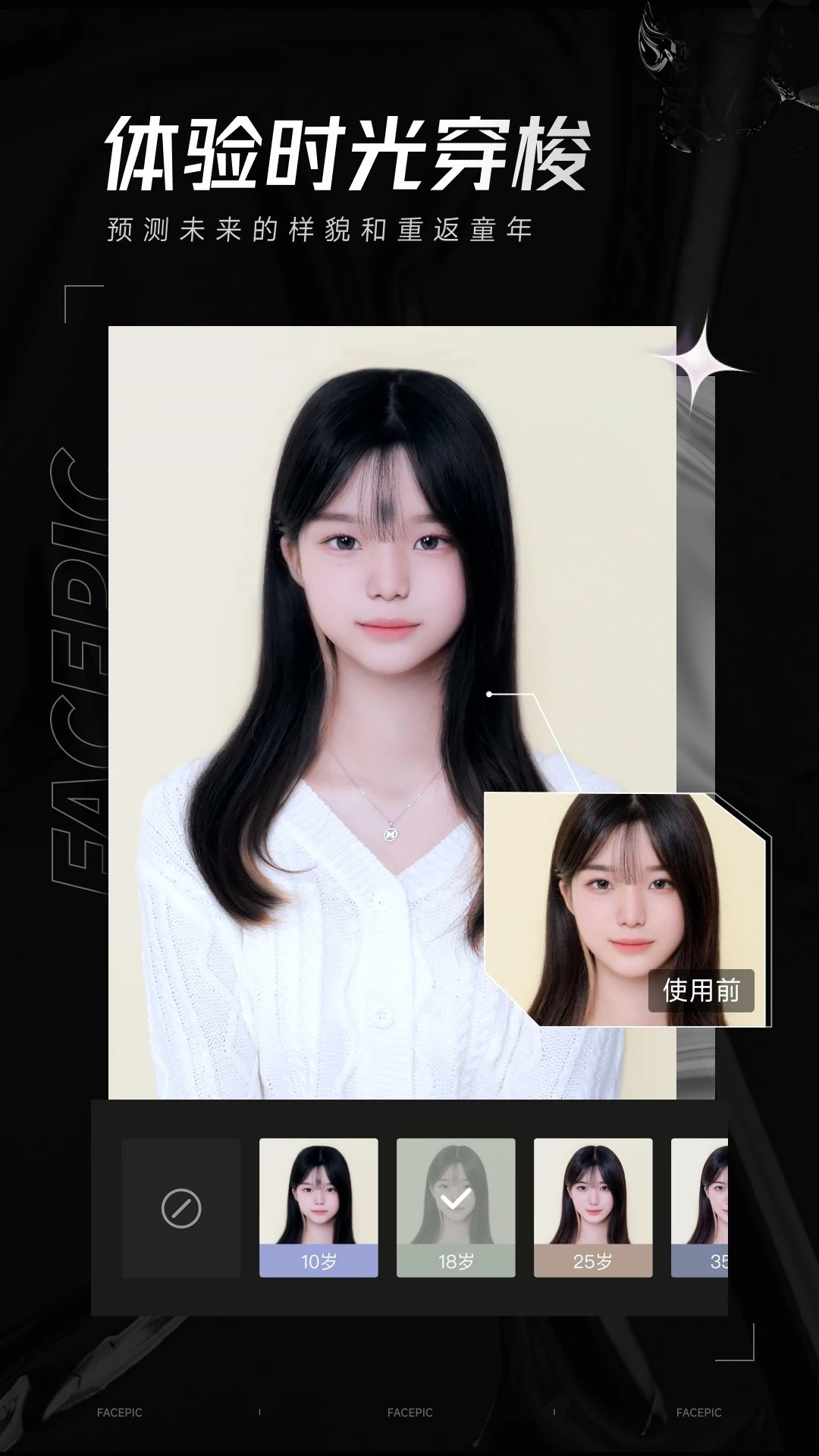 FacePic 截圖5