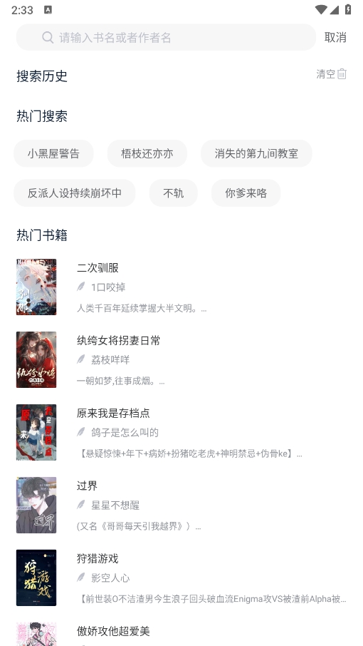 阅兔文学 截图2