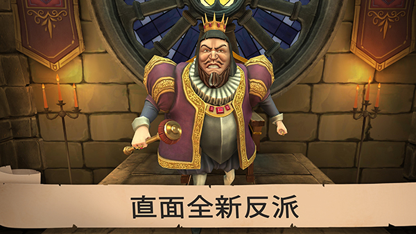 愤怒的国王正版 截图3