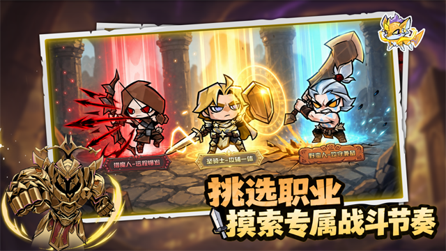 幻想之刃手游 截图3