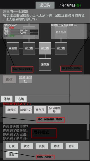 异世修真人官方版 截图4