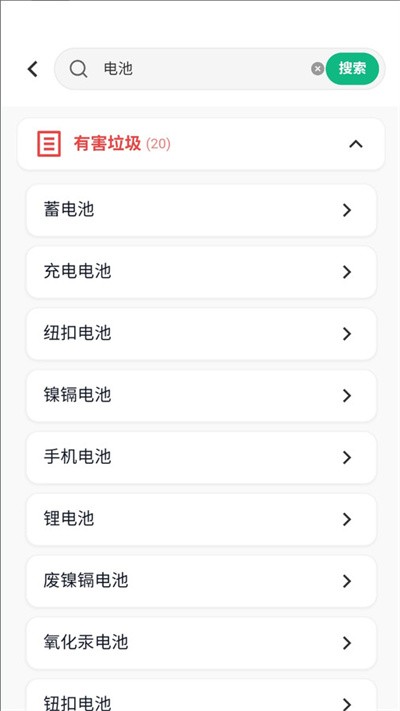 青禾分类 截图2
