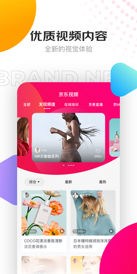 京东创作工具 截图5