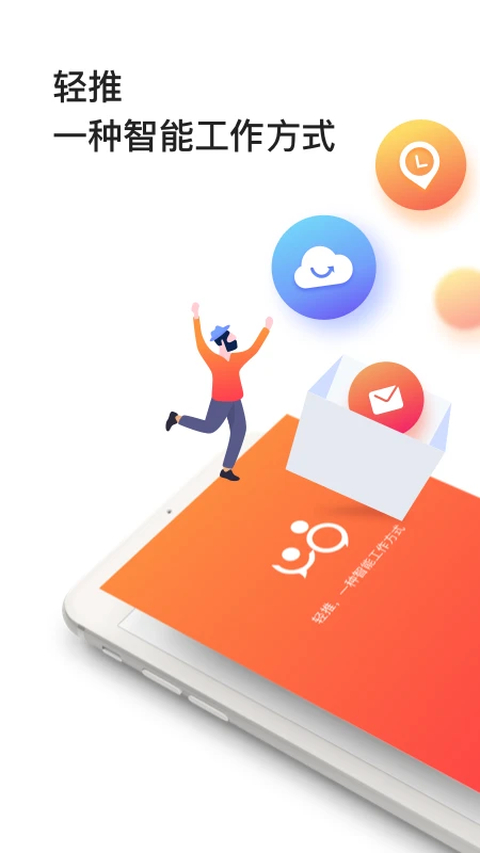 轻推App 截图1