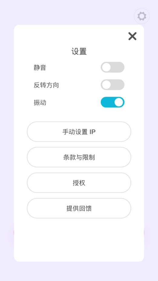 Just Dance Controller舞力全開控制器app 截圖3