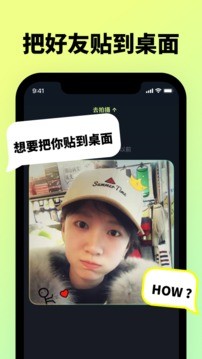 貼貼交友 截圖2