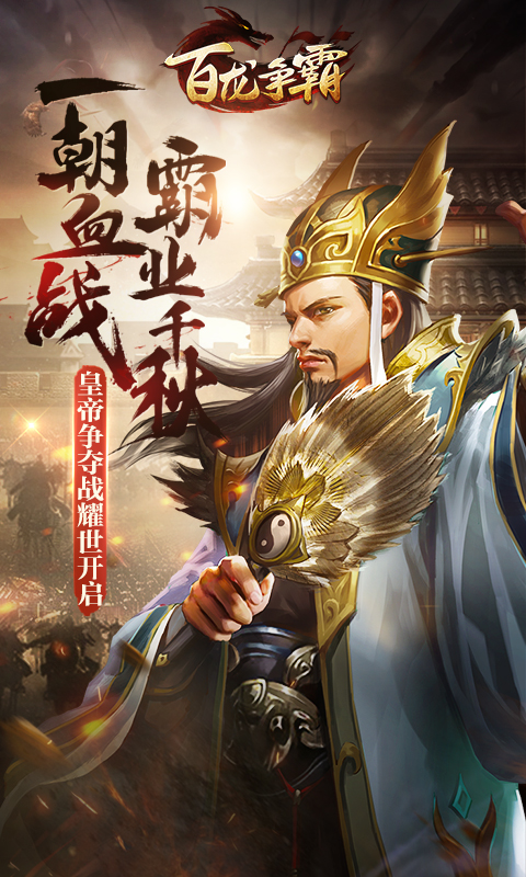 夜游三國 截圖3