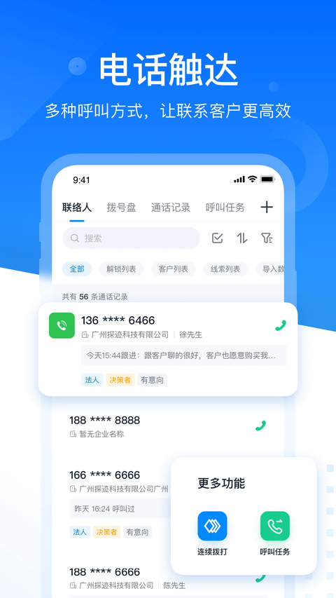 探迹app 截图2