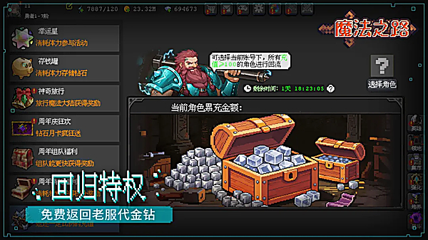 魔法之路 截图4