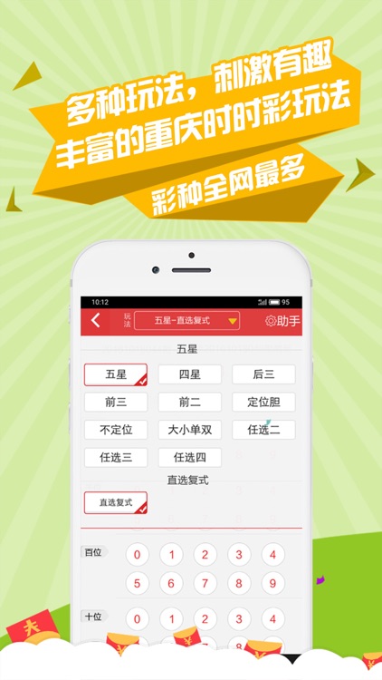 595彩票送18彩金 截圖3