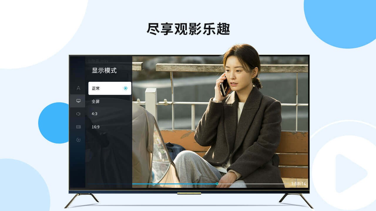 當貝播放器tv版 截圖4