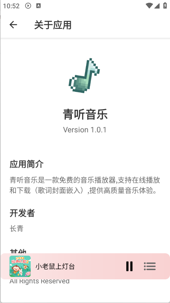青聽音樂 截圖1