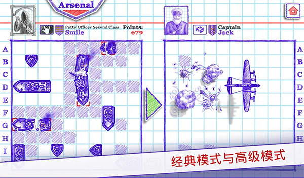海战棋2(SeaBattle2)官方正版 截图1