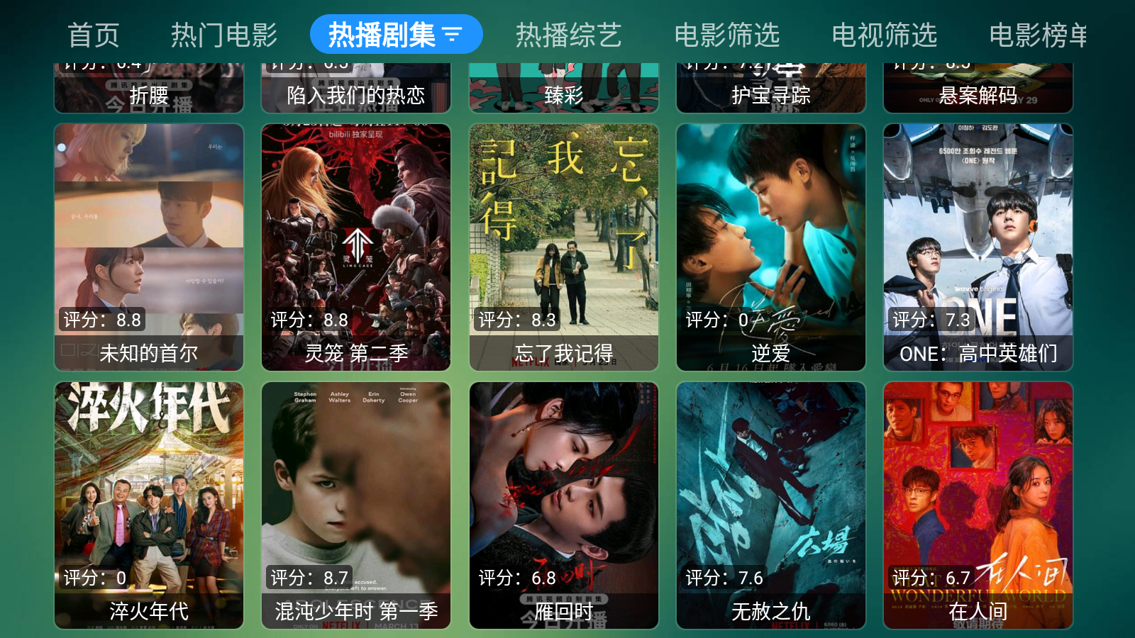 云倉box 截圖5