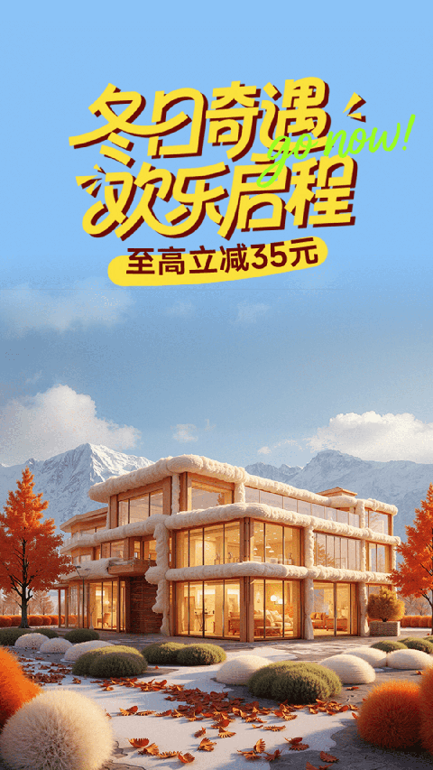 木鸟民宿预订app 1