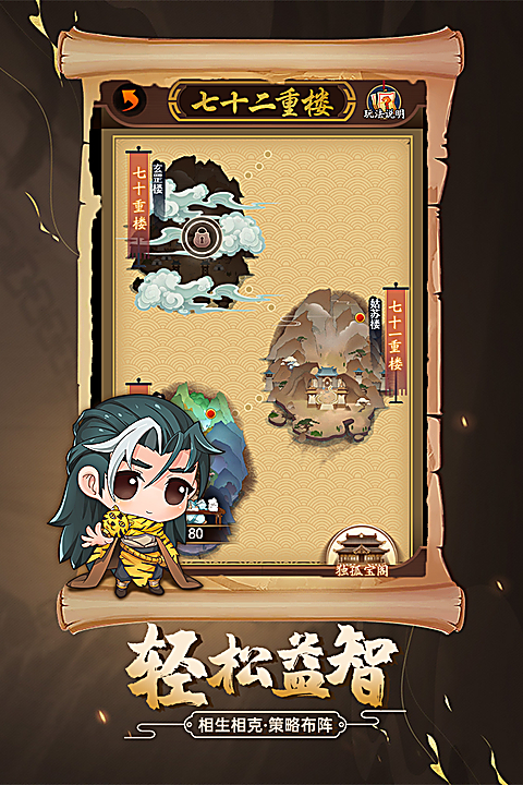 剑侠传奇红包版 截图4