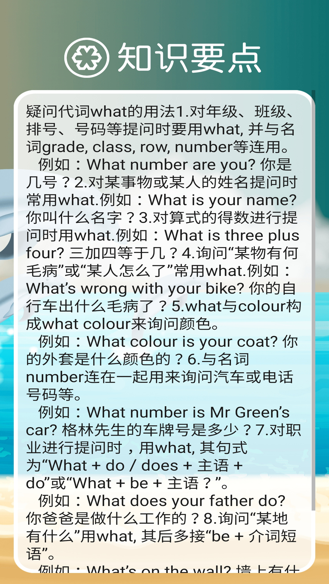 七年級上冊英語點讀版 截圖4