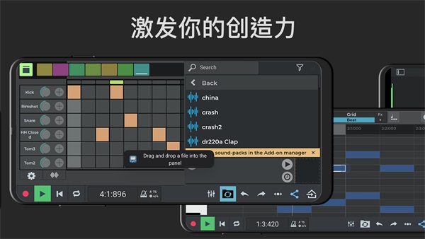 ntrackstudio汉化版 截图2