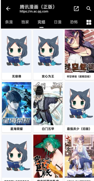 皮皮喵免费漫画 截图10
