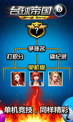 斯諾克臺球單機版 截圖3