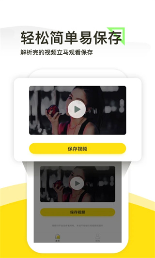 一键去水印软件 截图2