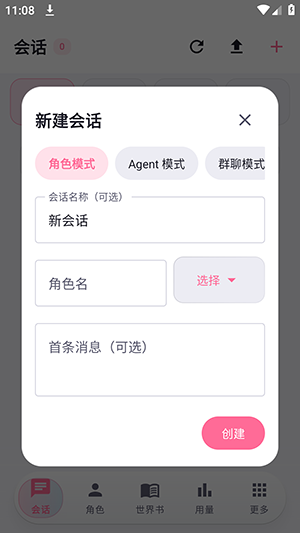 Nekobot 截图3