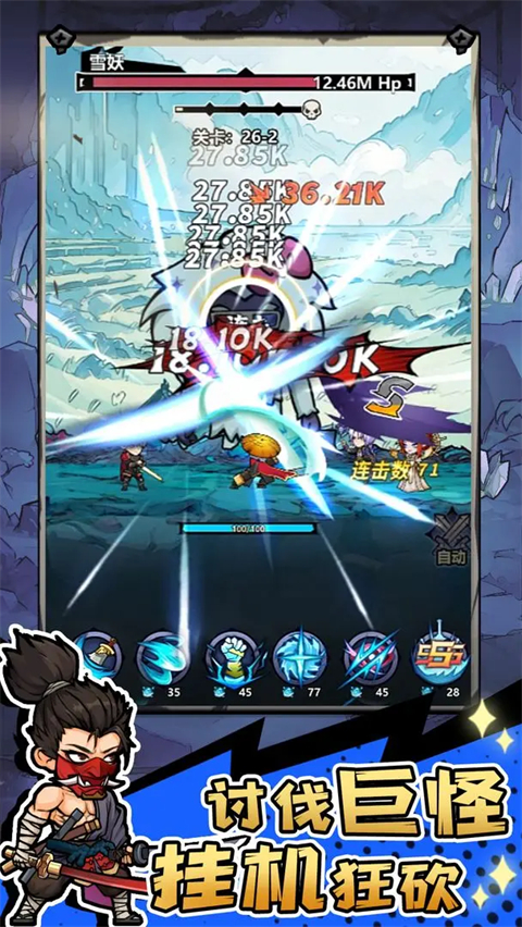 魔神快打 截图4