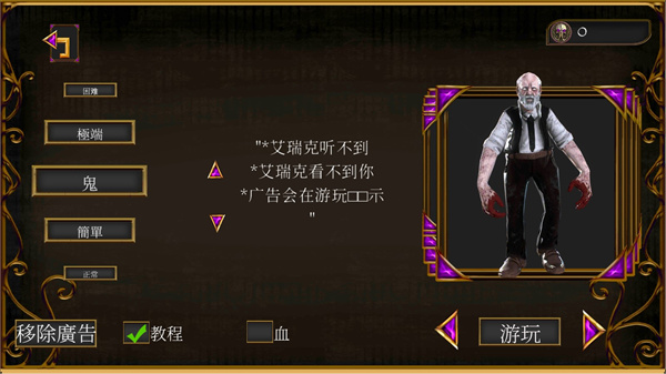 恐怖音乐家 截图3