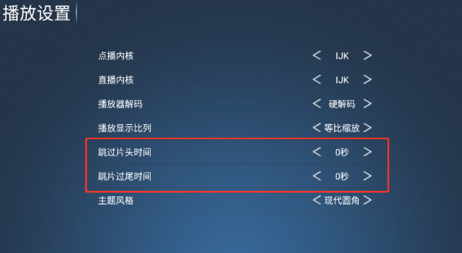 创新影院TV盒子 截图3