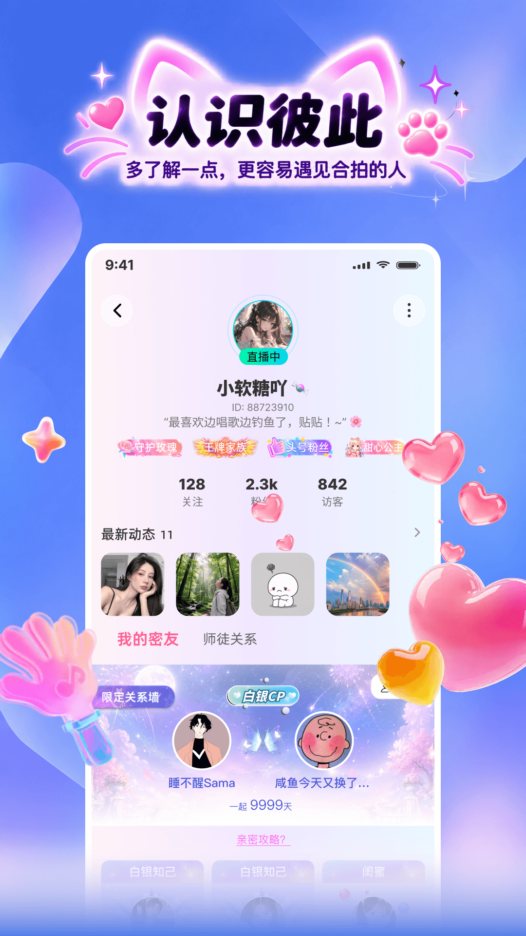 偷花喵 截图2