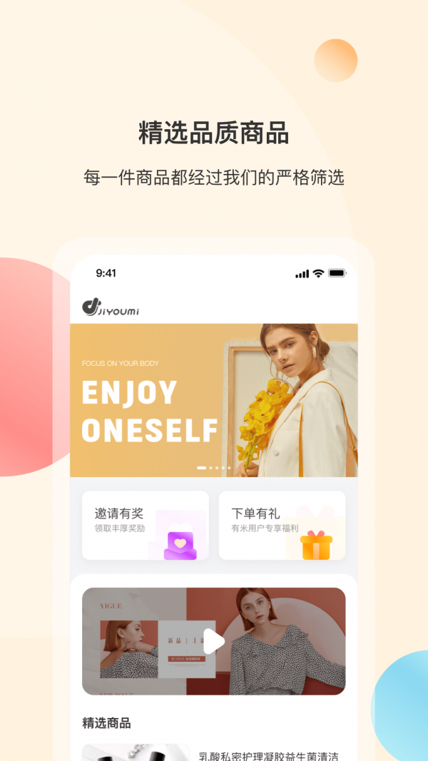 極有米 截圖3