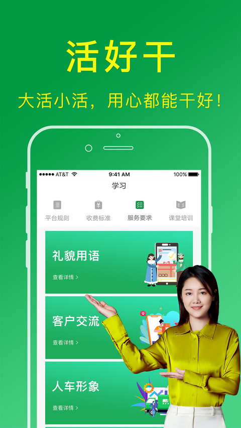 搬运帮工人版app 截图1