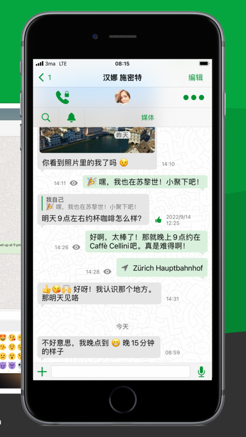 Threema 截圖2