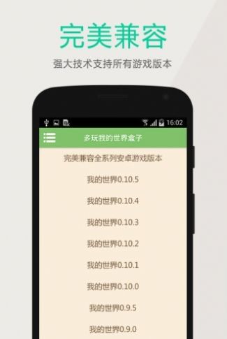 深空我的世界盒子登录 截图3